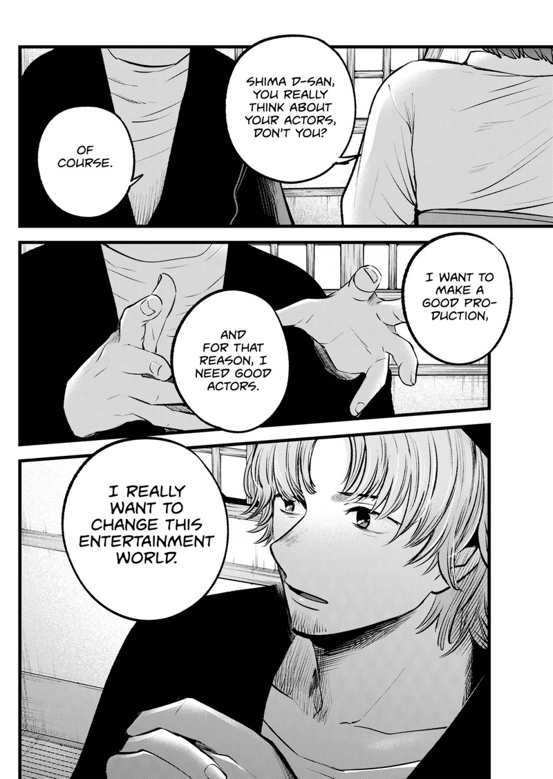 Chapter 100 Image(21)