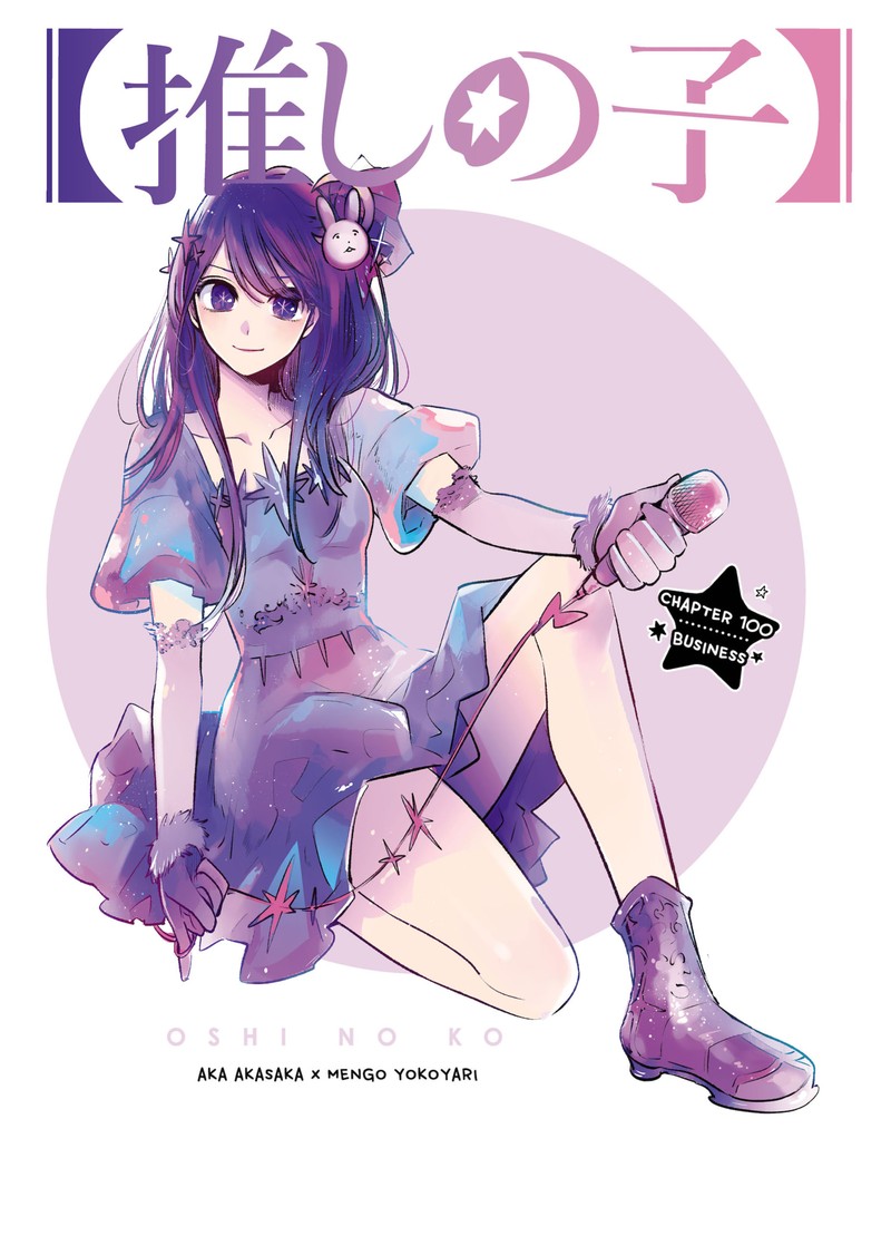 Chapter 100 Image(1)