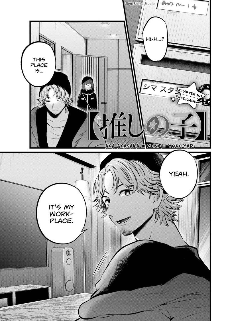 Chapter 101 Image(1)