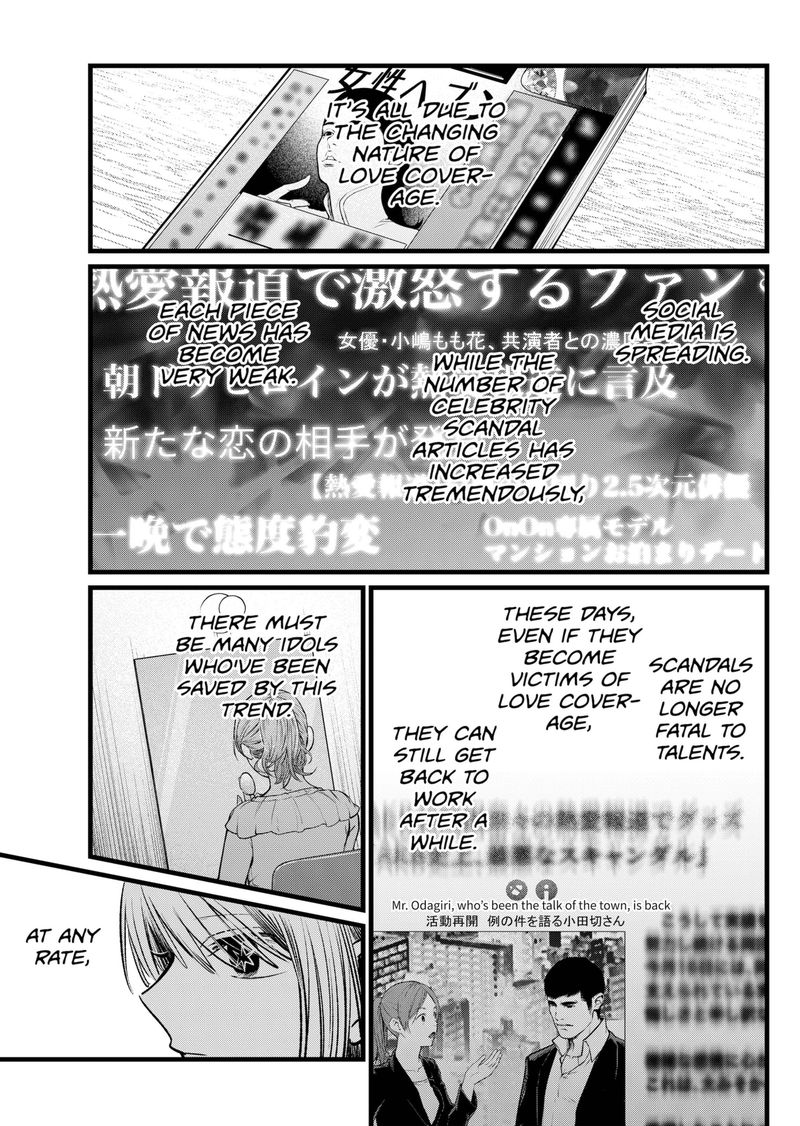 Chapter 102 Image(9)