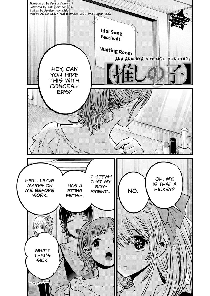 Chapter 102 Image(1)