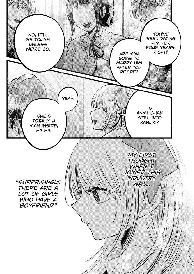 Chapter 102 Image(3)