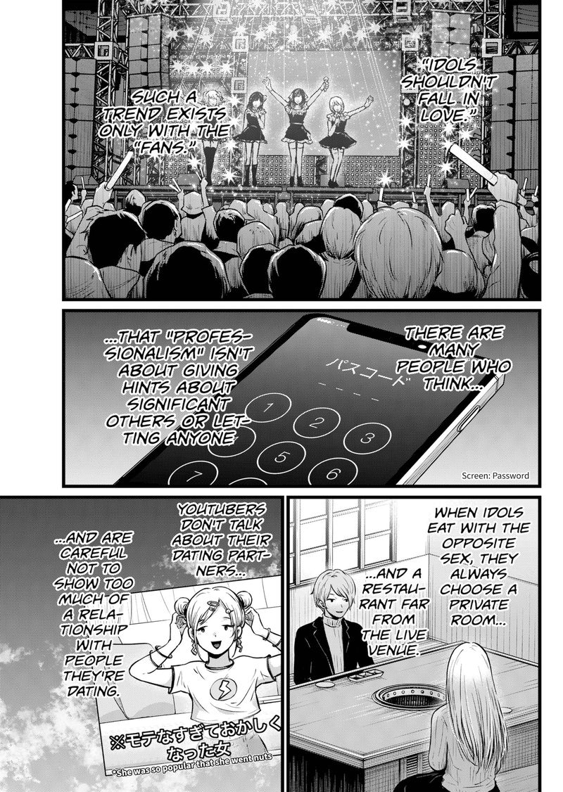 Chapter 102 Image(5)