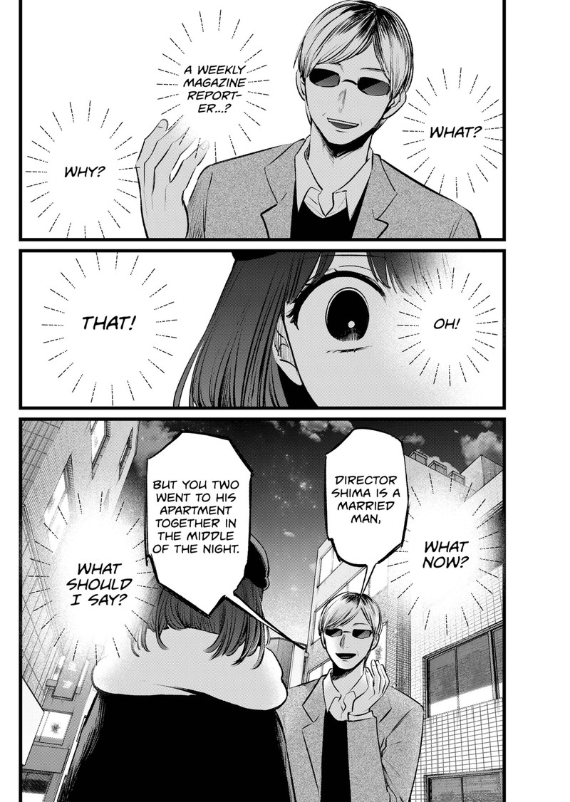 Chapter 103 Image(3)