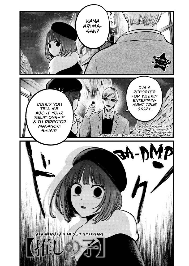 Chapter 103 Image(1)