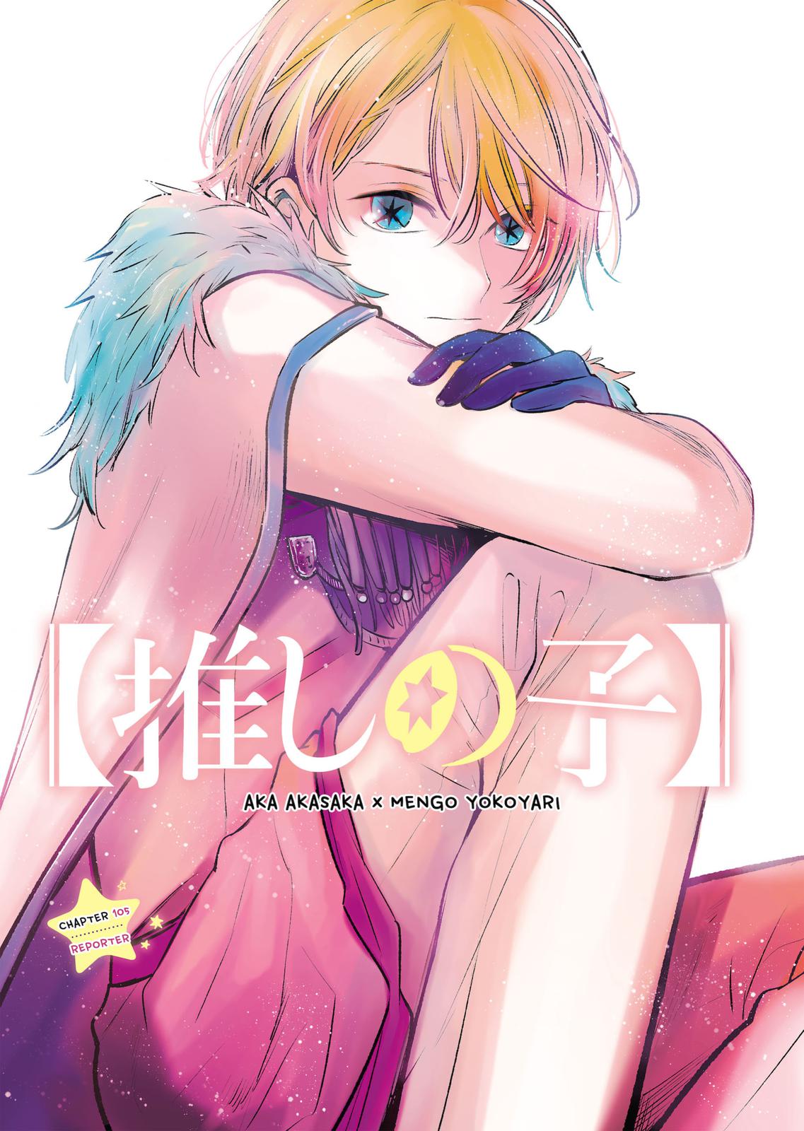 Chapter 105 Image(1)