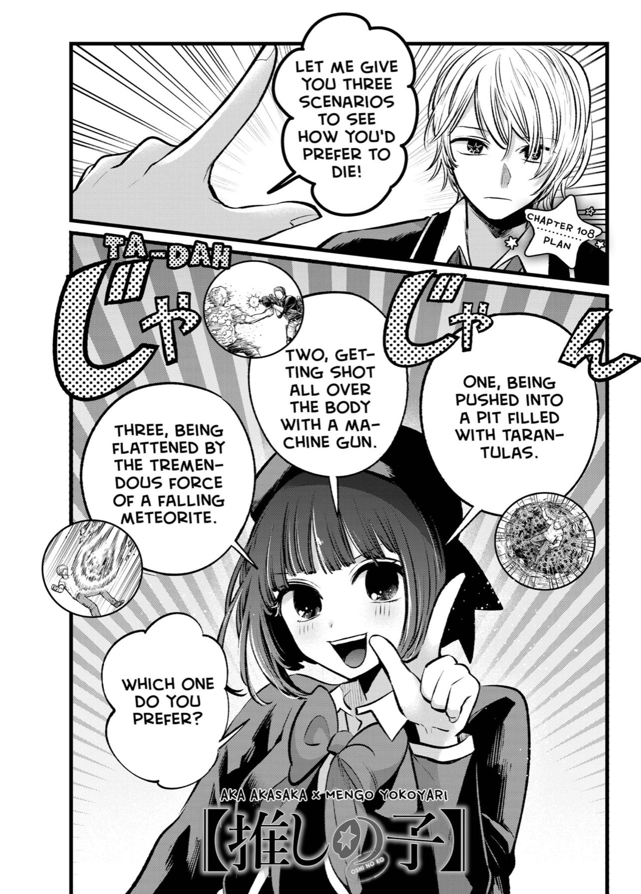Chapter 108 Image(1)
