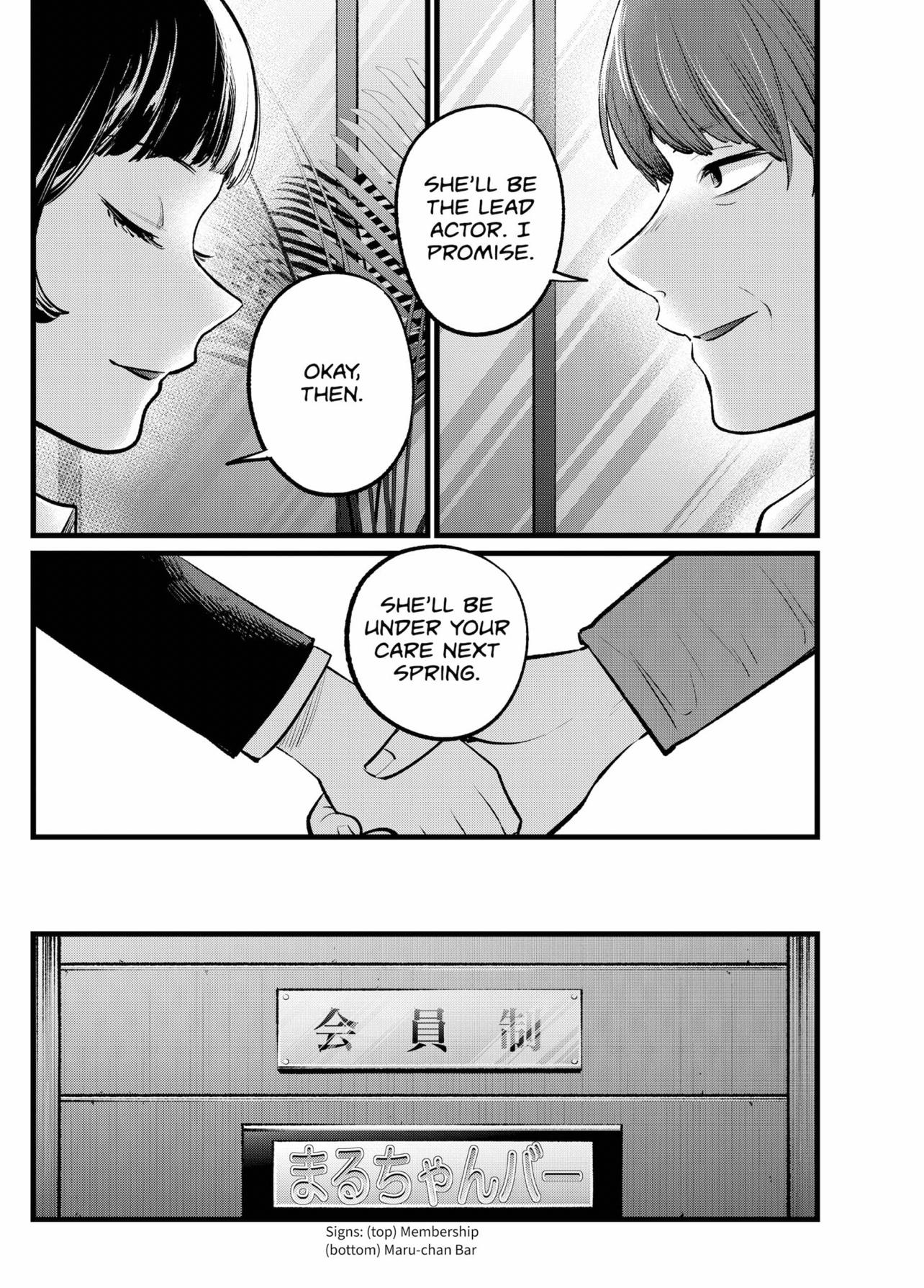 Chapter 109 Image(3)