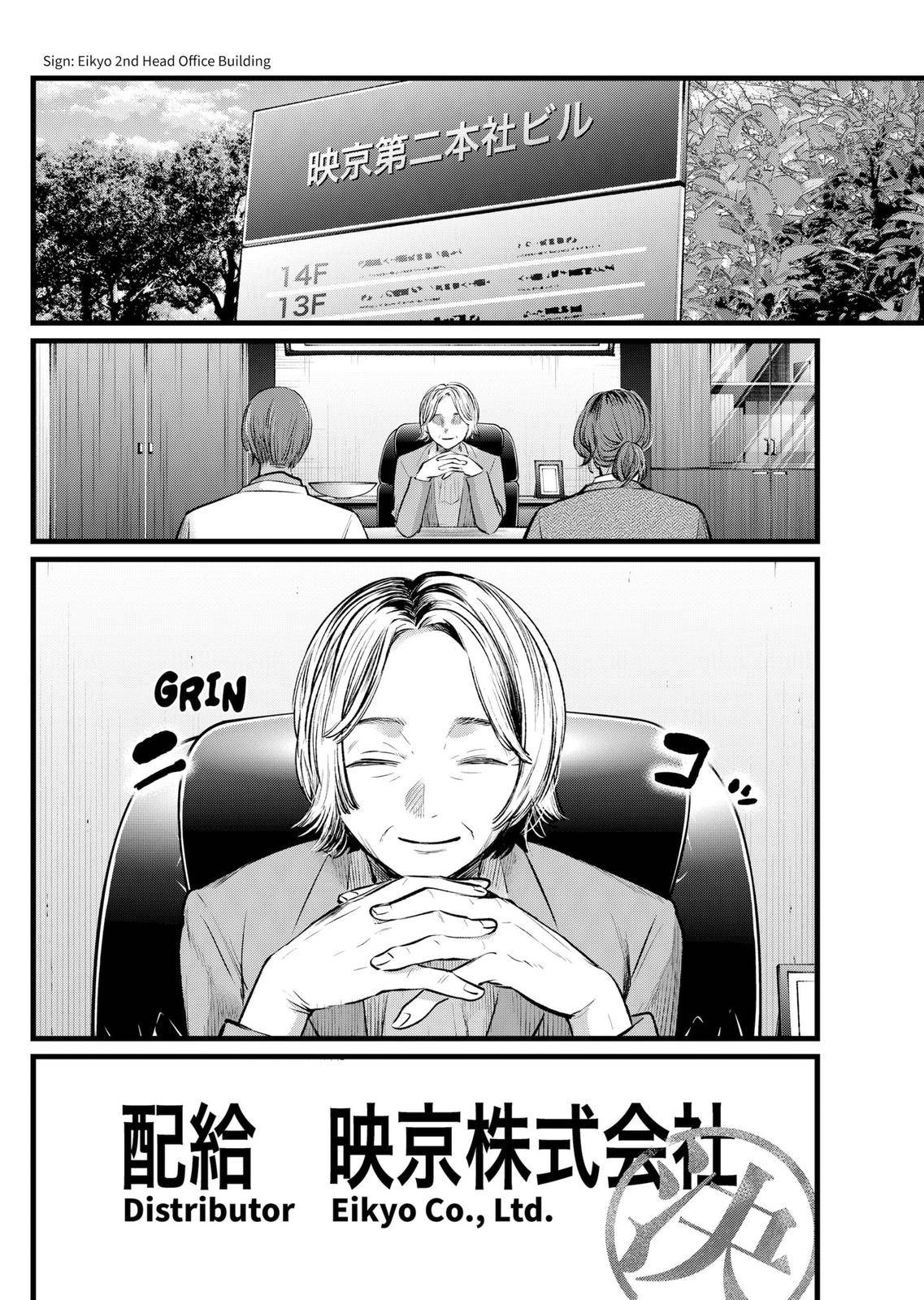 Chapter 111 Image(11)