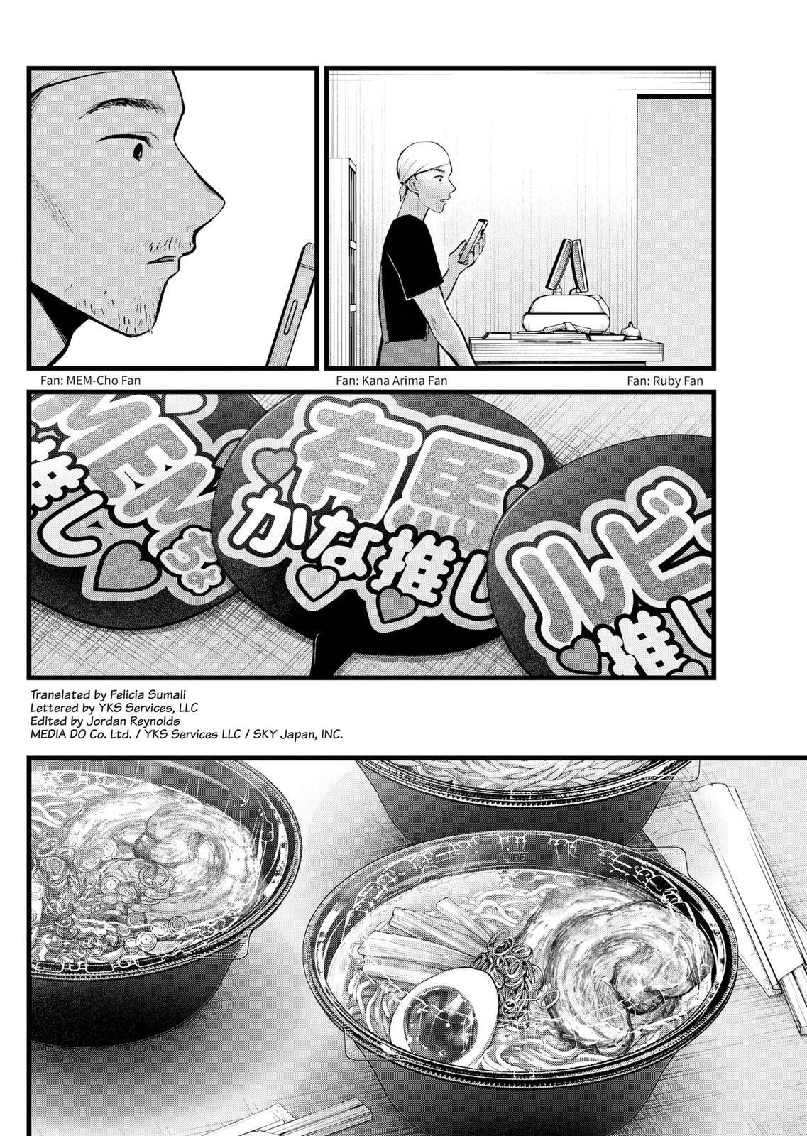 Chapter 117 Image(3)