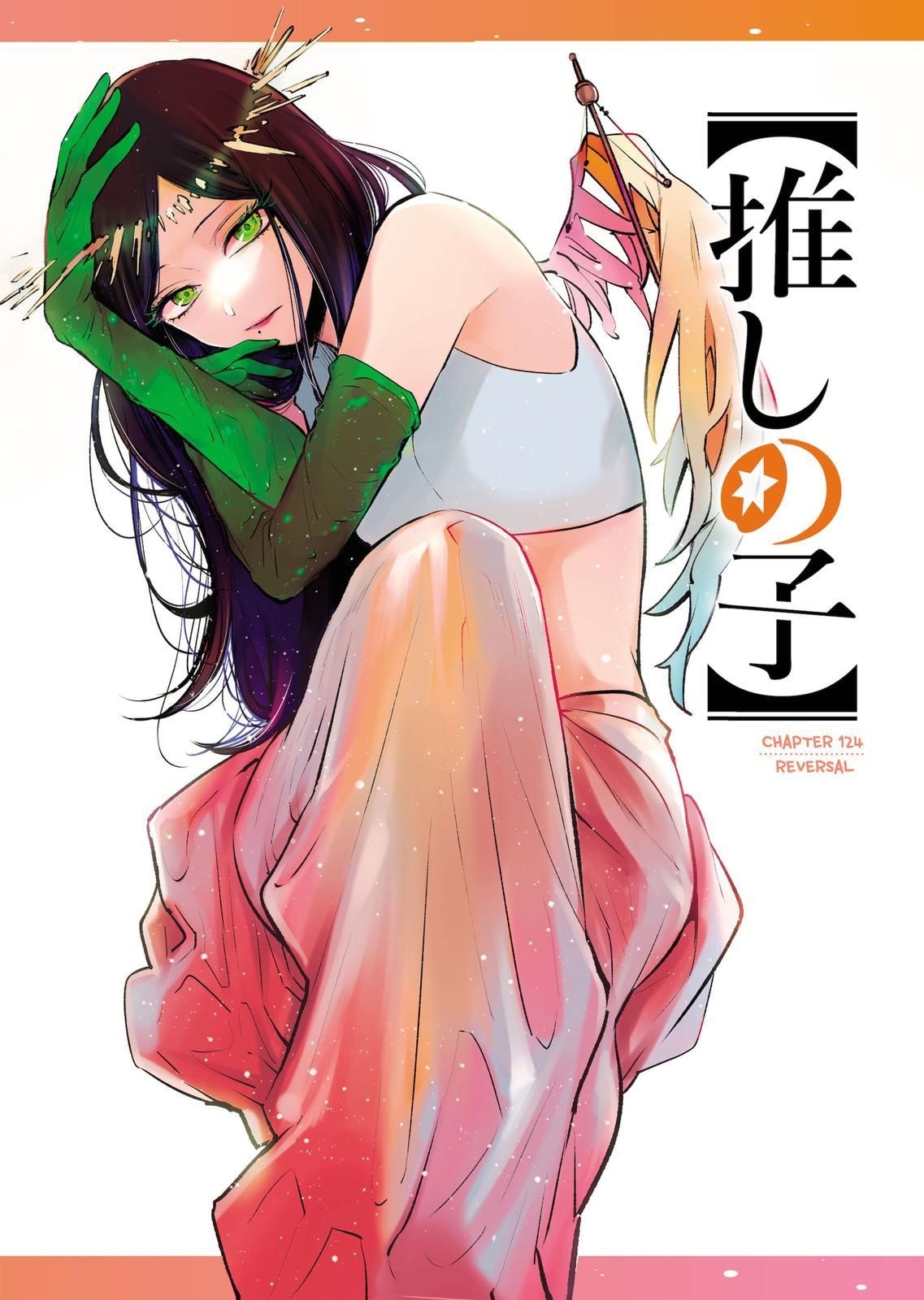 Chapter 124 Image(1)