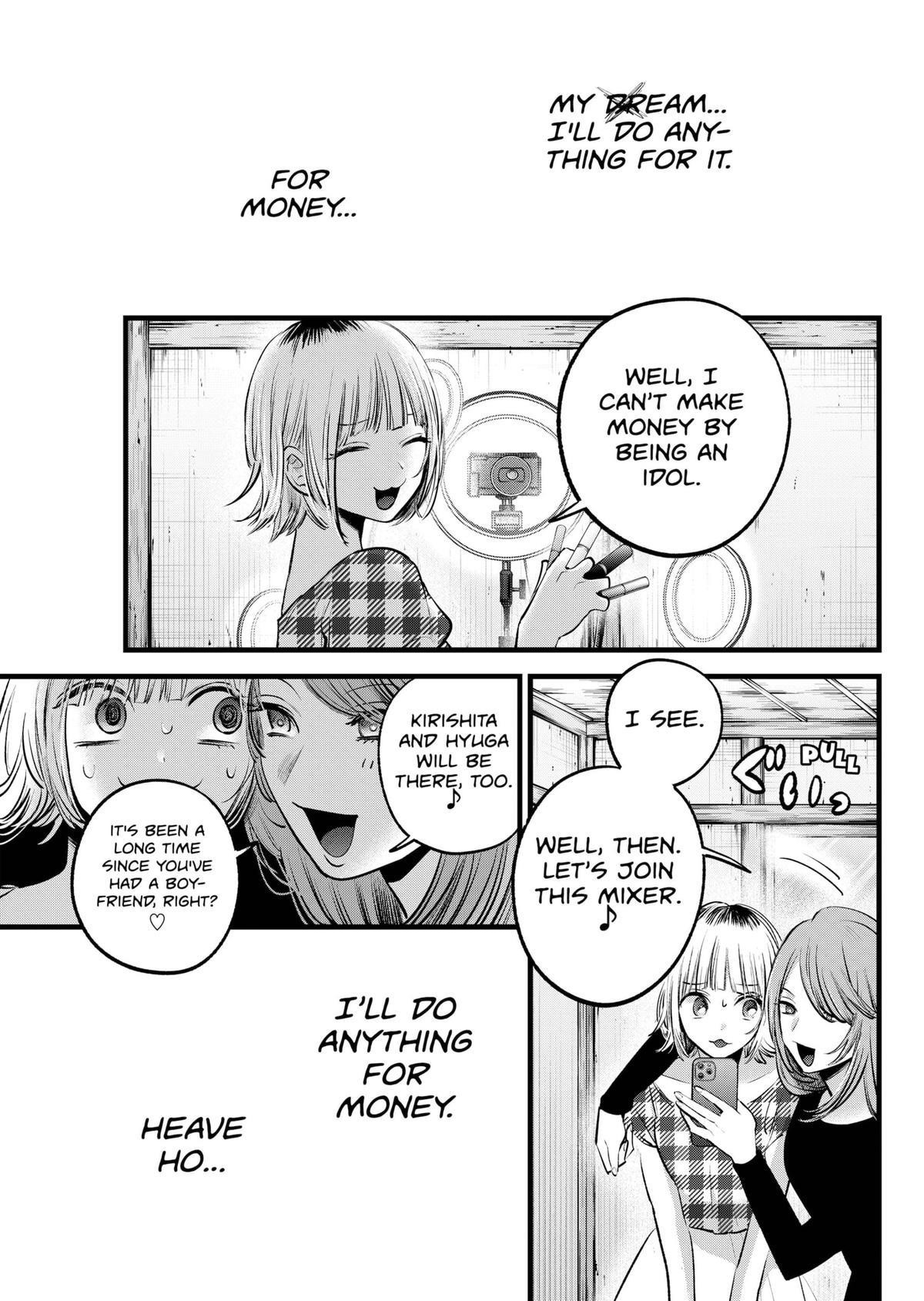Chapter 125.5 Image(5)