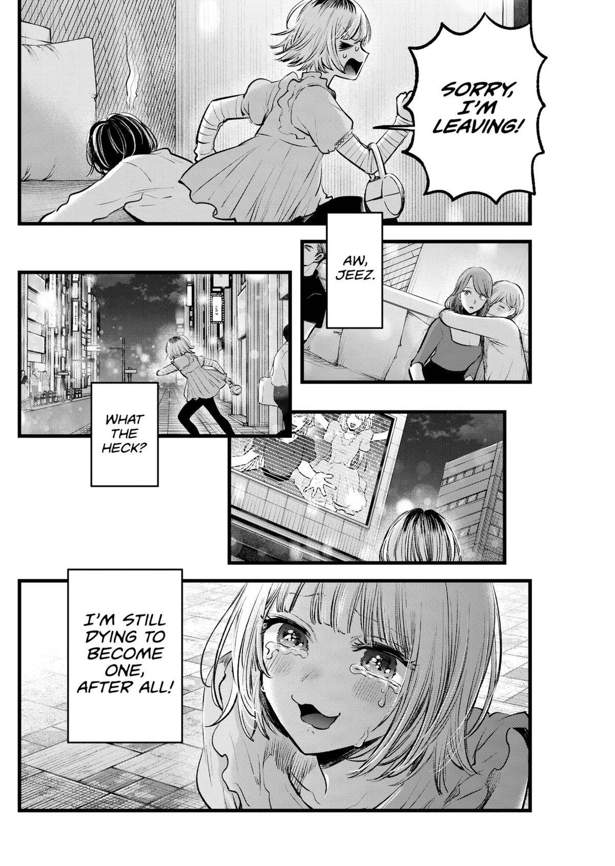 Chapter 125.5 Image(11)