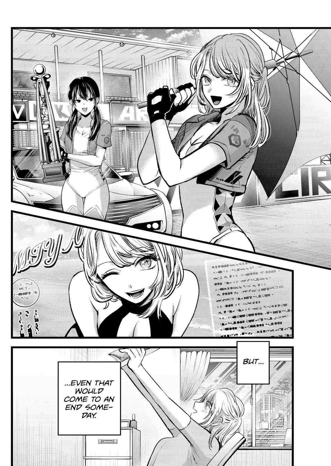 Chapter 125 Image(15)