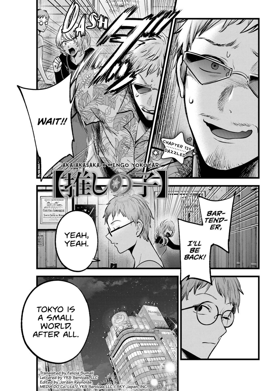 Chapter 125 Image(1)