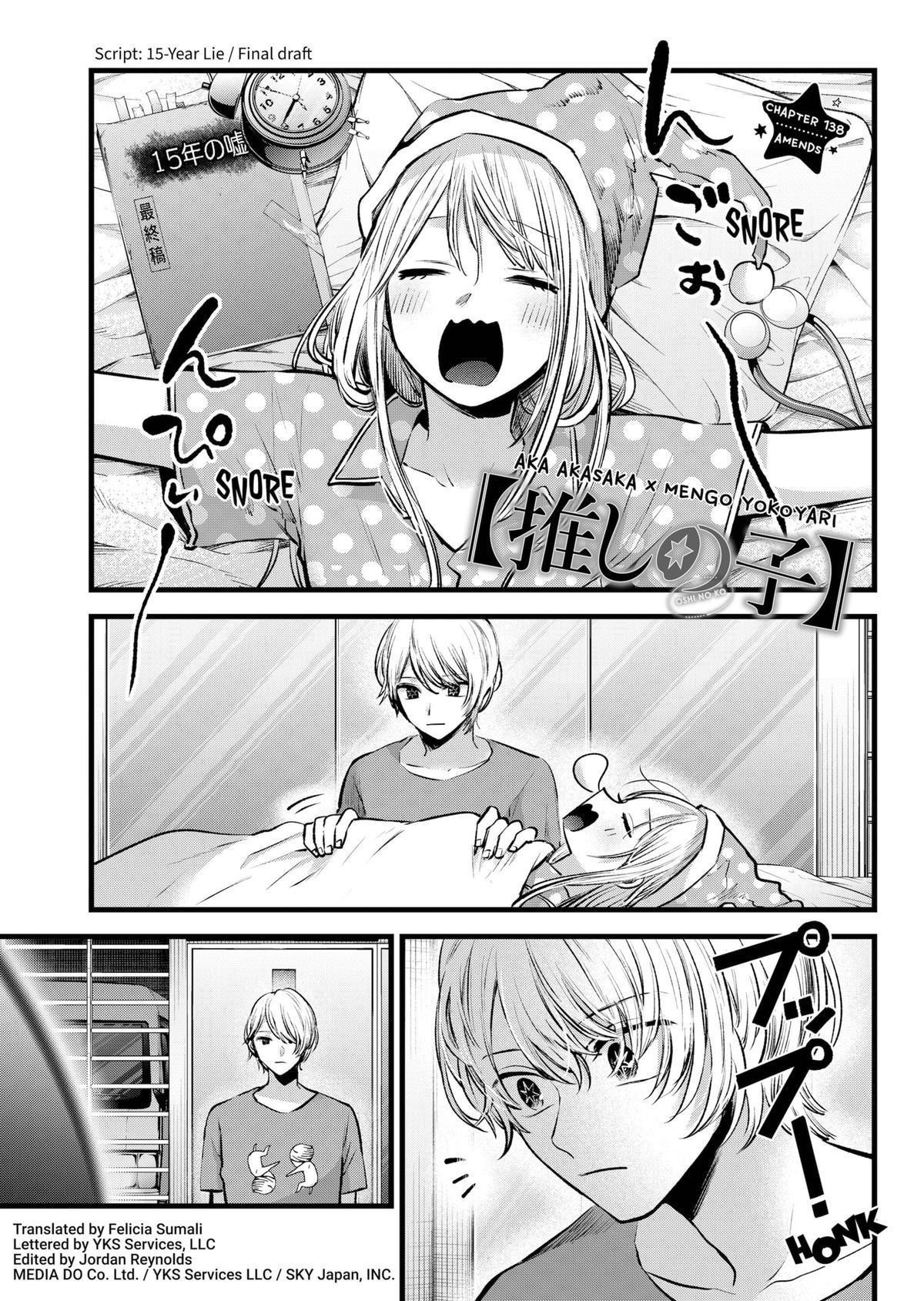 Chapter 138 Image(1)