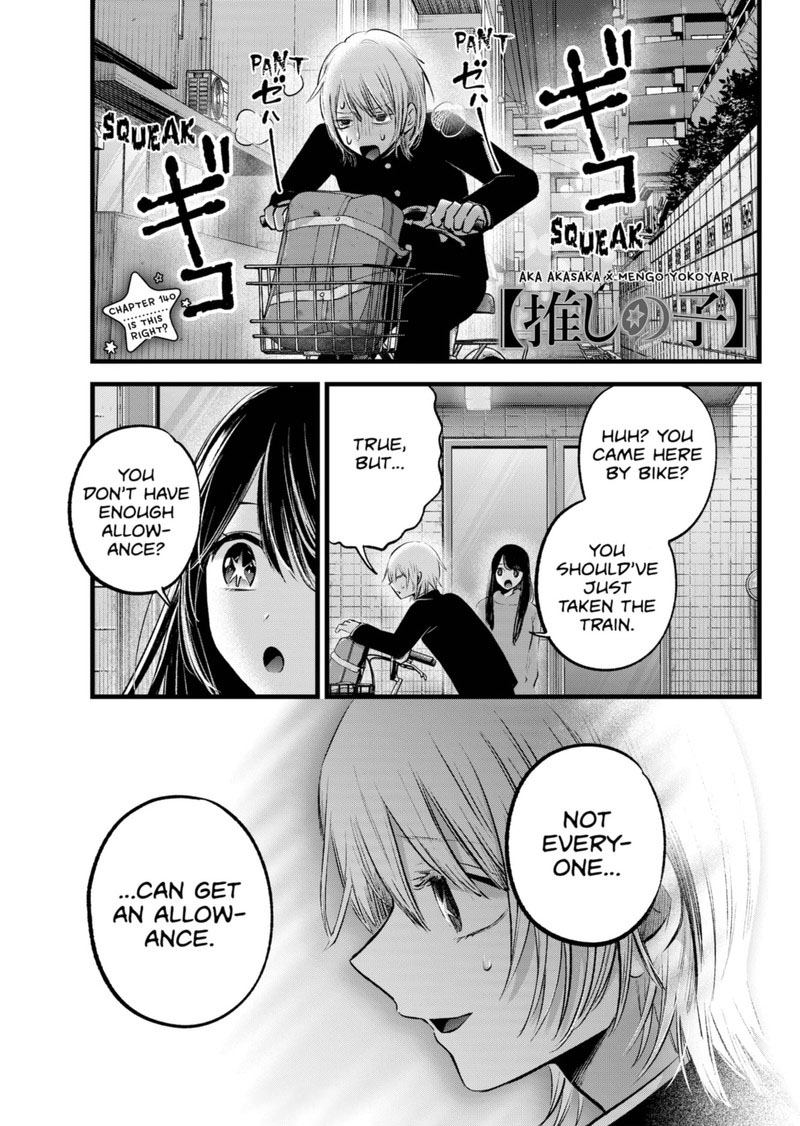 Chapter 140 Image(1)