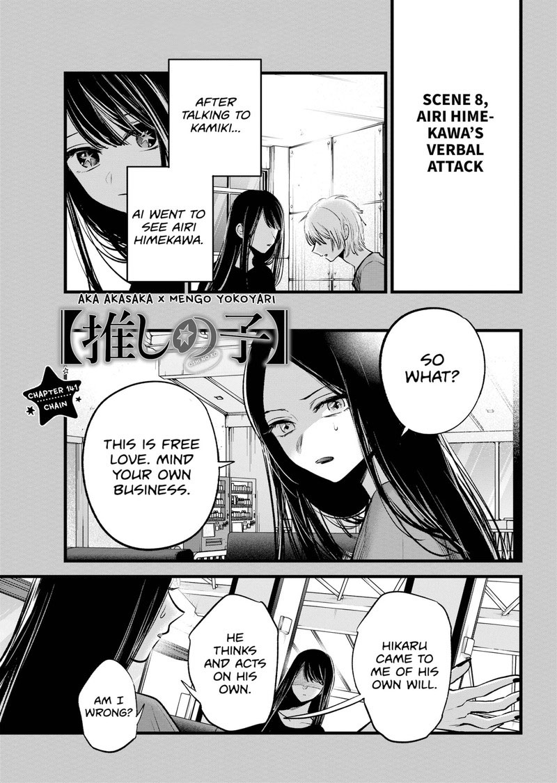 Chapter 141 Image(1)