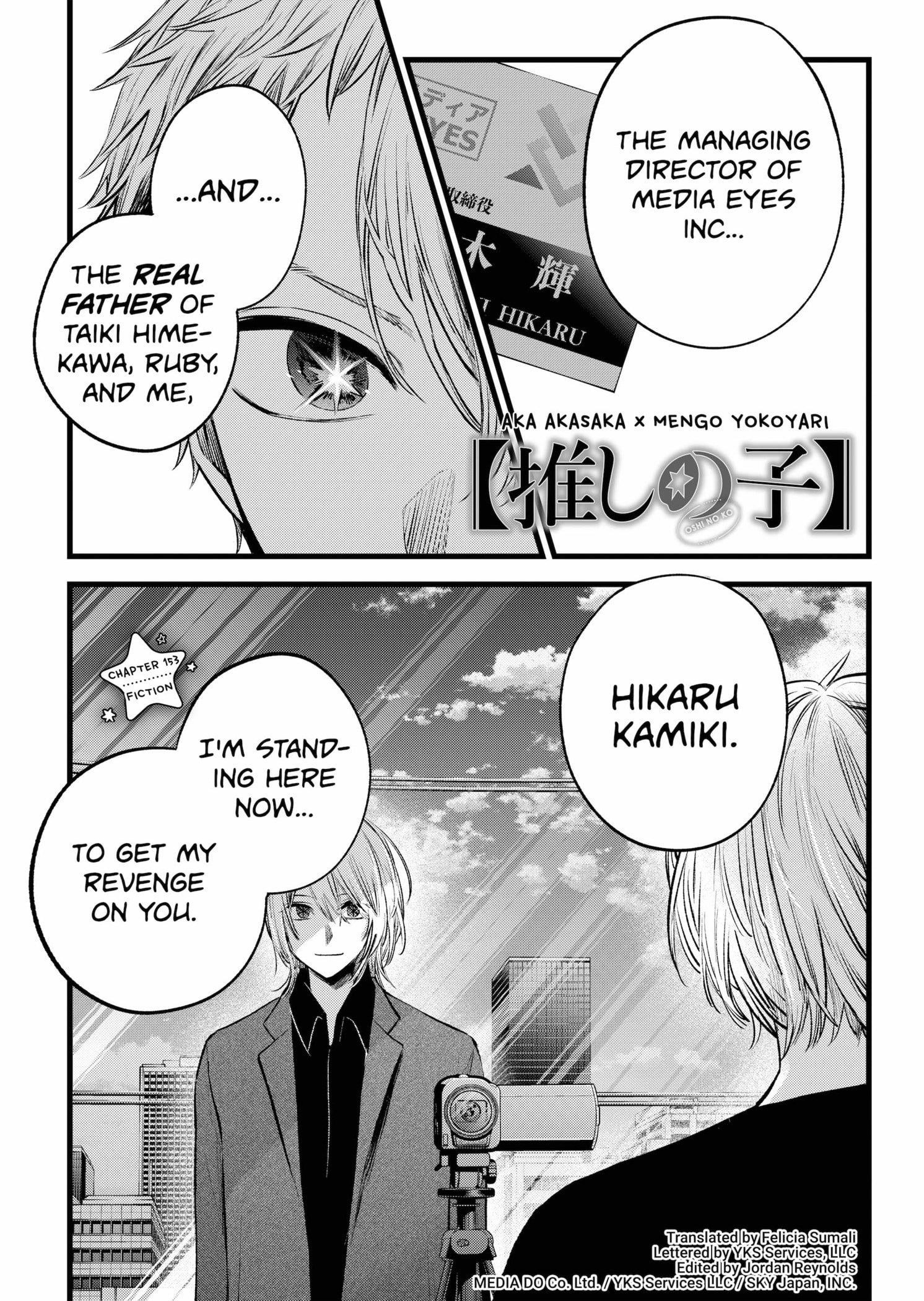 Chapter 153 Image(1)