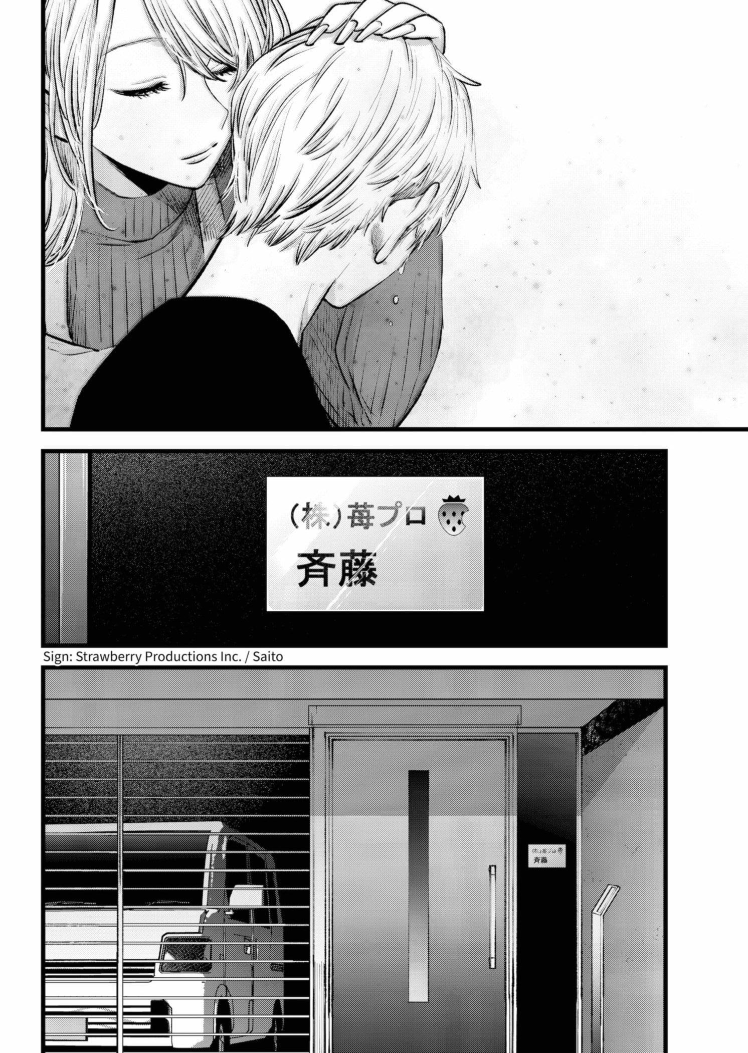 Chapter 155 Image(21)