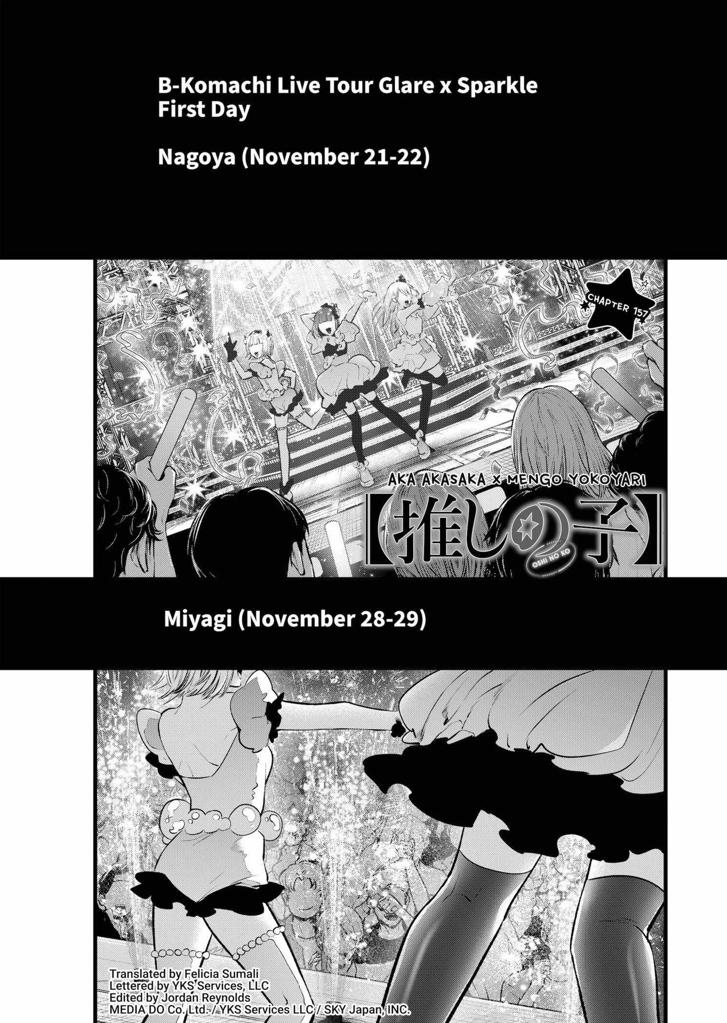Chapter 157 Image(1)