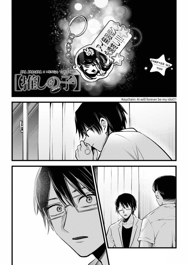 Chapter 163 Image(1)