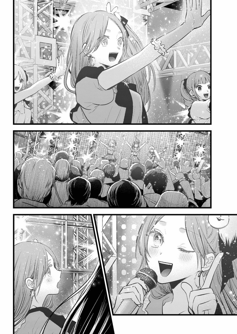 Chapter 163 Image(15)