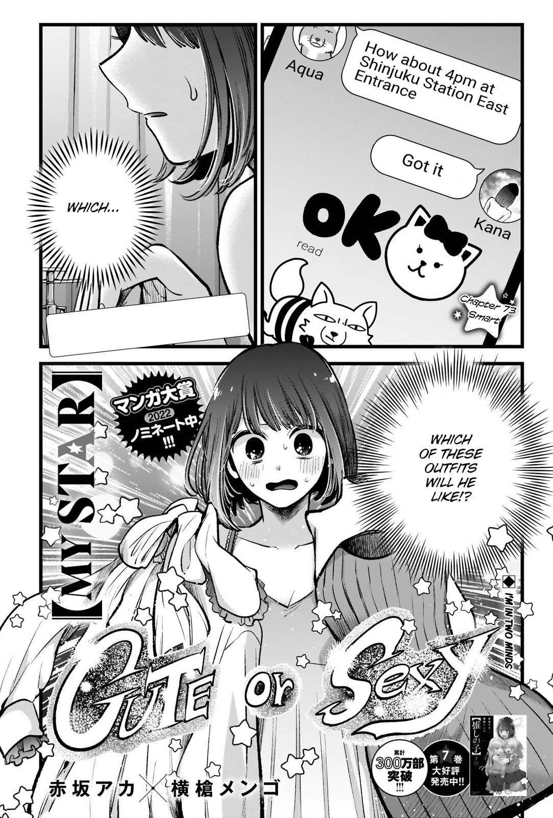 Chapter 73 Image(1)