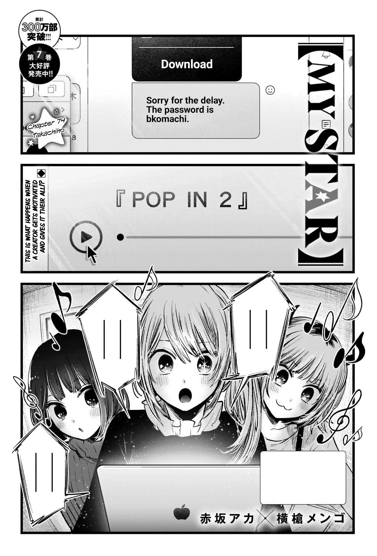 Chapter 74 Image(1)