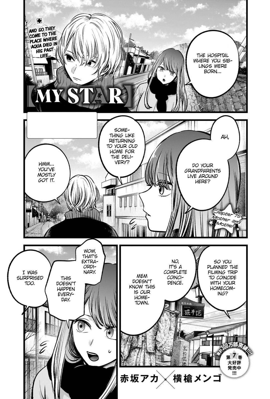 Chapter 75 Image(1)