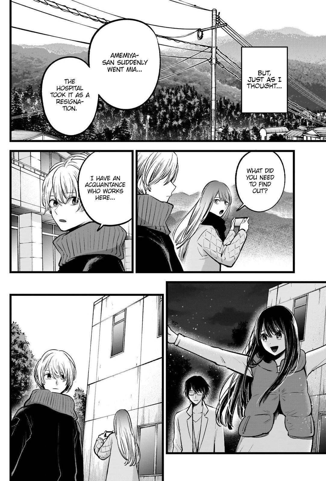 Chapter 75 Image(7)