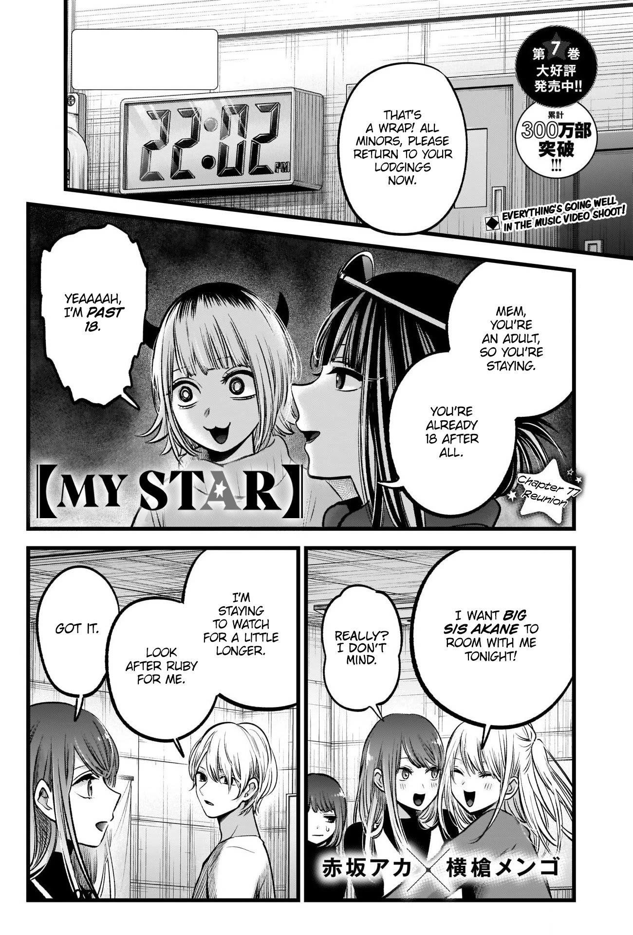 Chapter 77 Image(1)