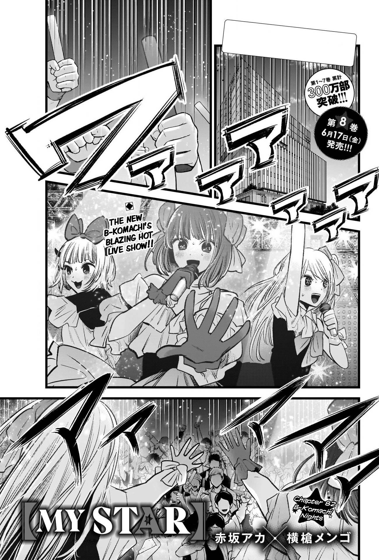 Chapter 82 Image(1)