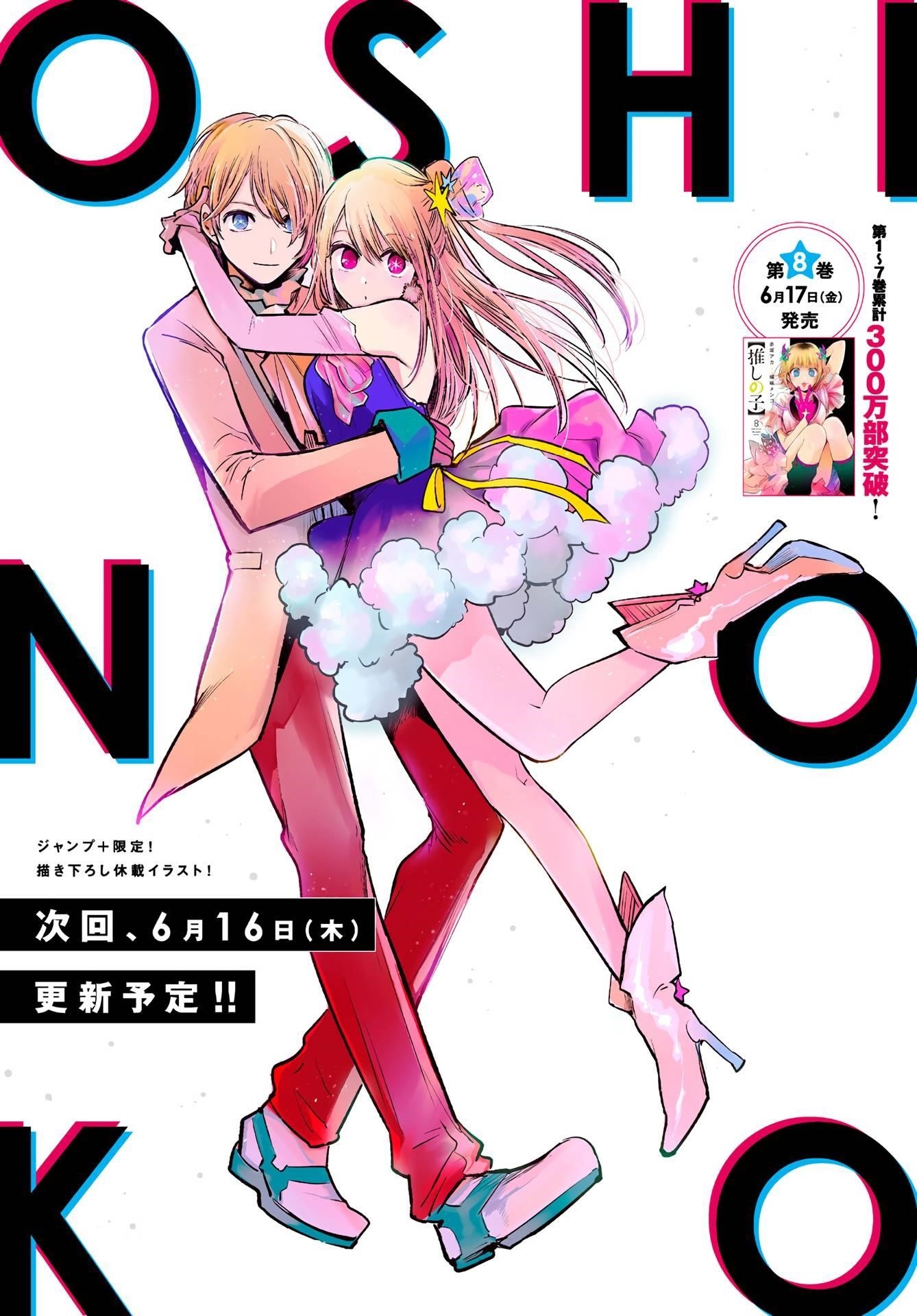 Chapter 83 Image(1)