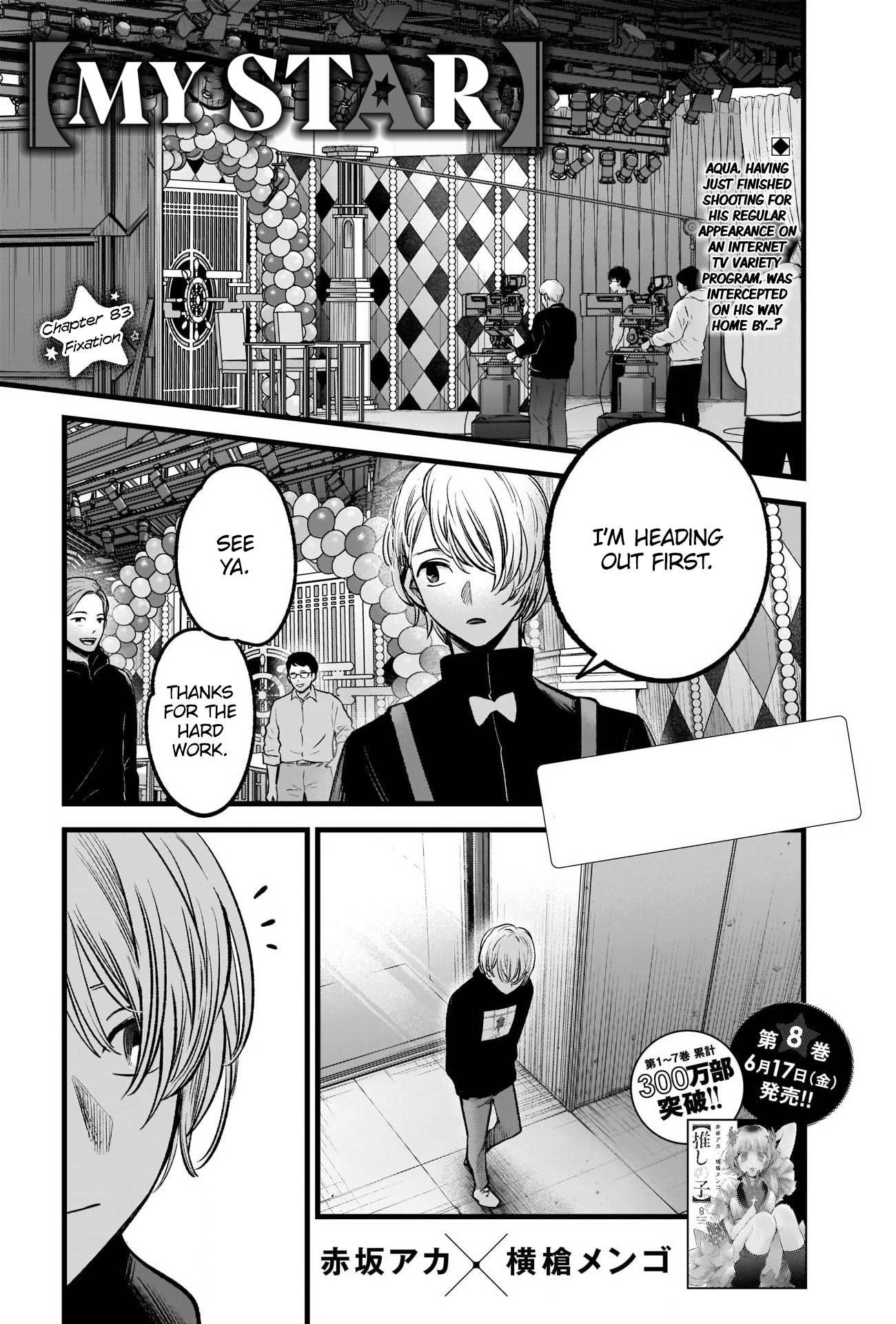Chapter 83 Image(3)