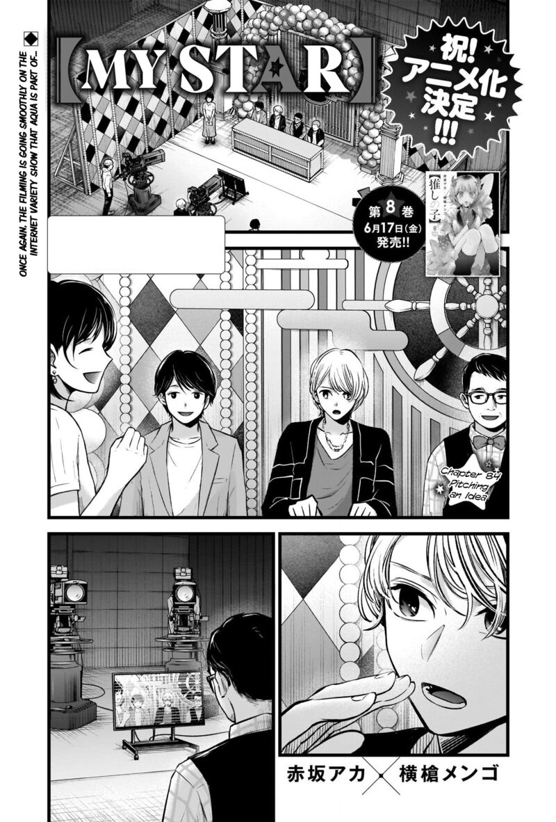 Chapter 84 Image(1)
