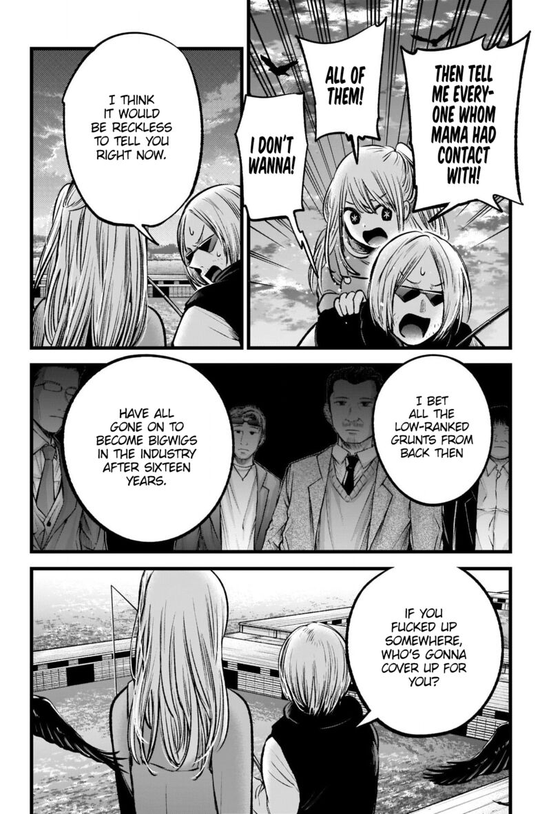 Chapter 85 Image(5)