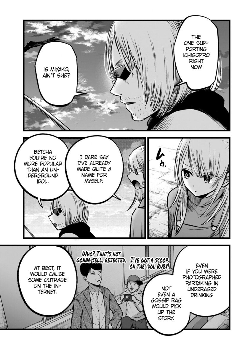 Chapter 85 Image(7)