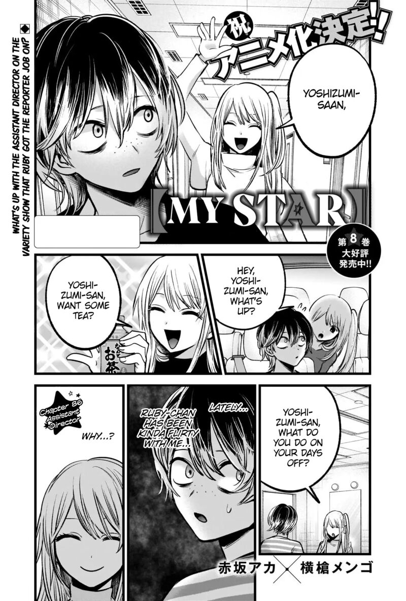 Chapter 86 Image(1)