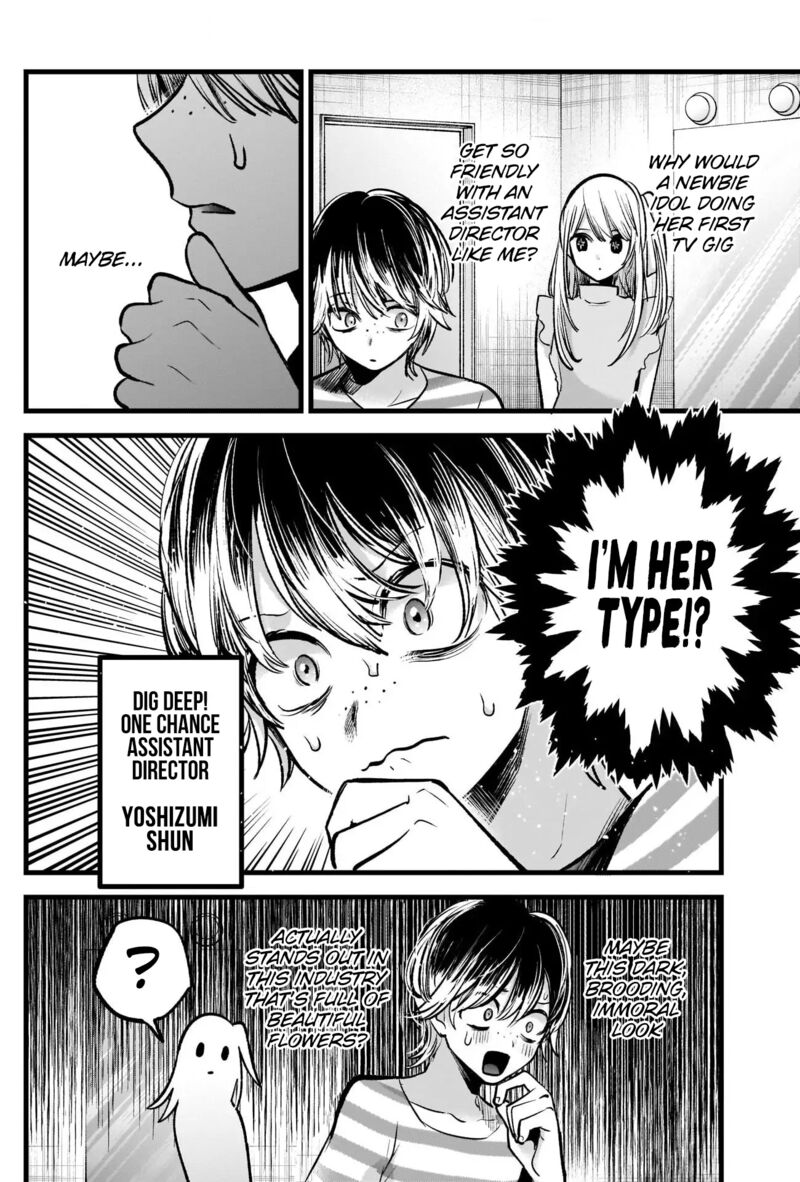 Chapter 86 Image(3)