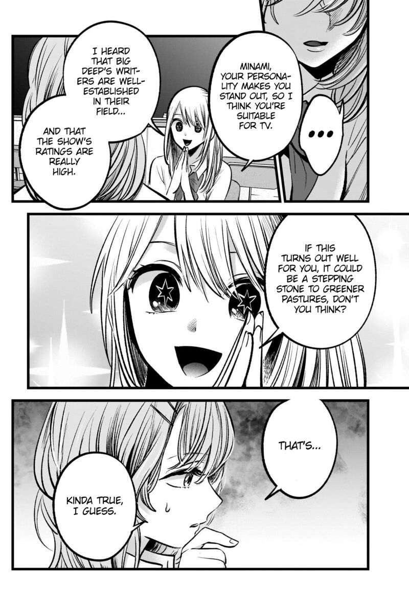 Chapter 87 Image(25)