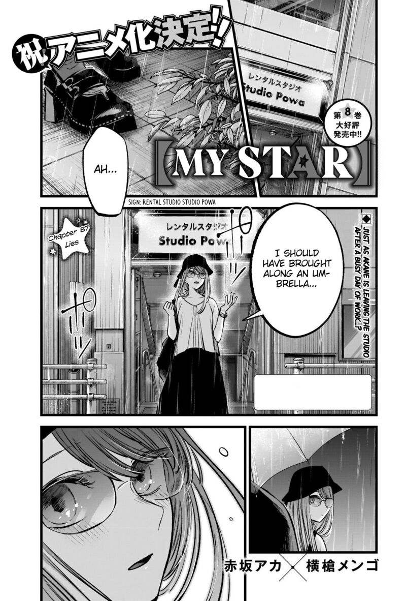Chapter 87 Image(3)
