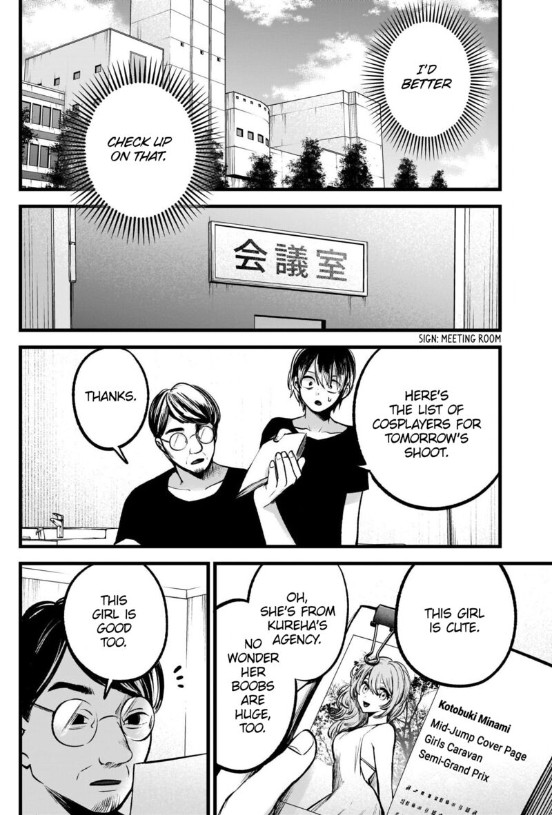 Chapter 88 Image(19)