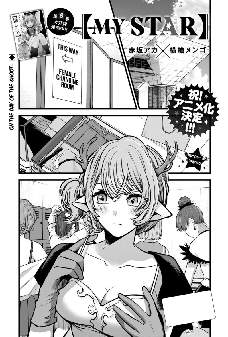 Chapter 89 Image(1)