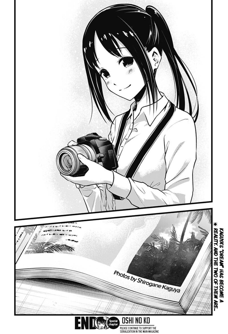Chapter 90.1 Image(7)