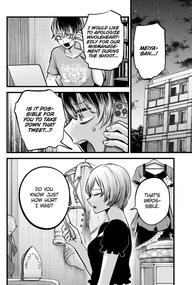 Chapter 90 Image(7)