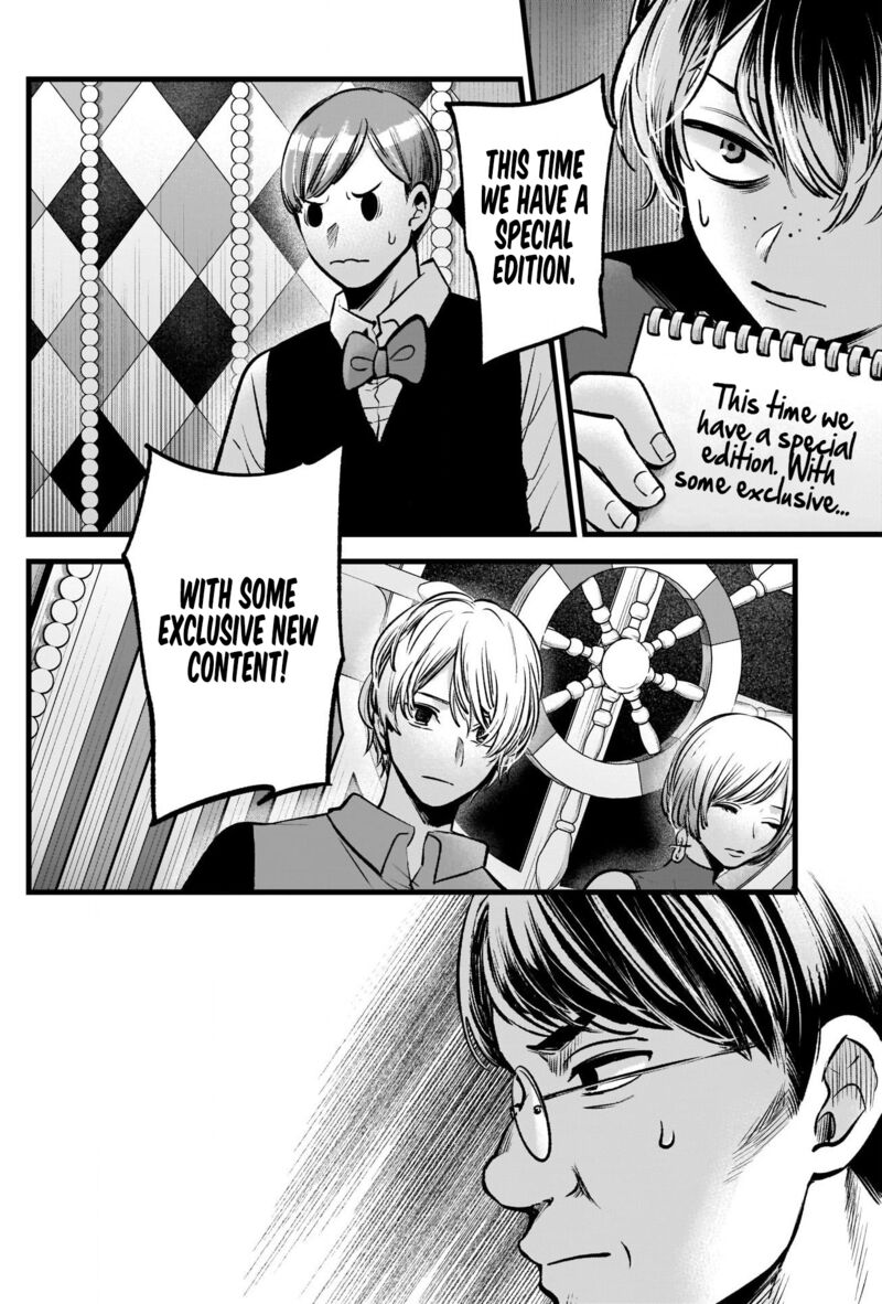 Chapter 91 Image(2)