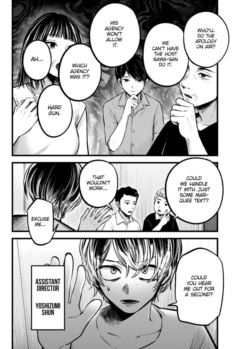 Chapter 91 Image(6)