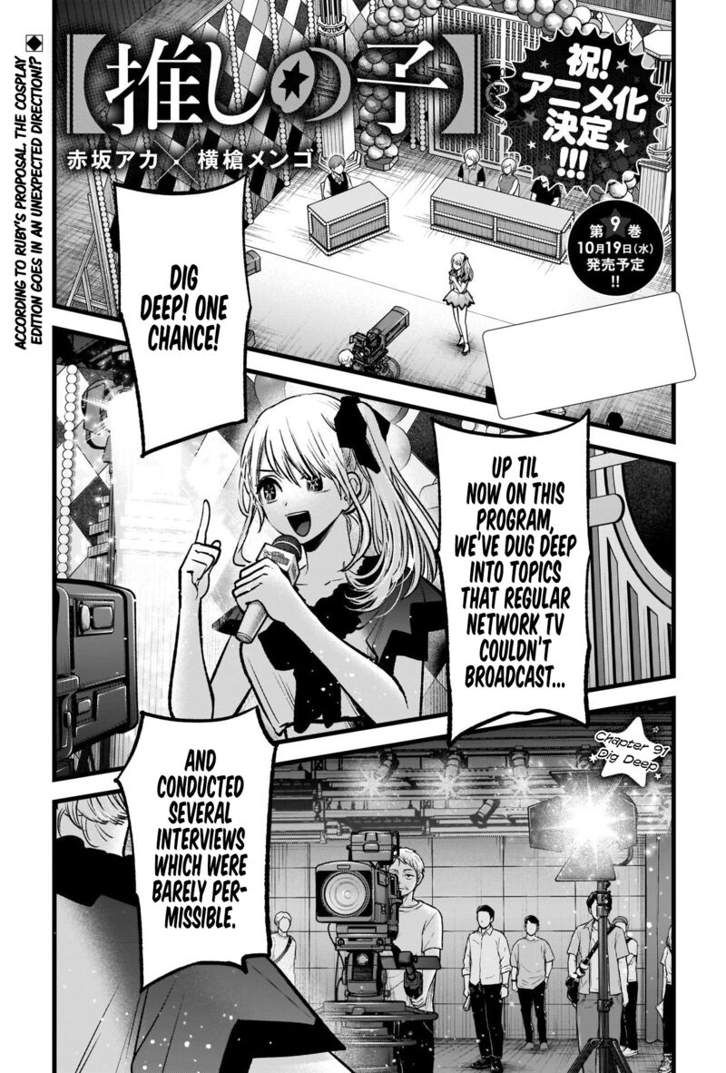 Chapter 91 Image(1)