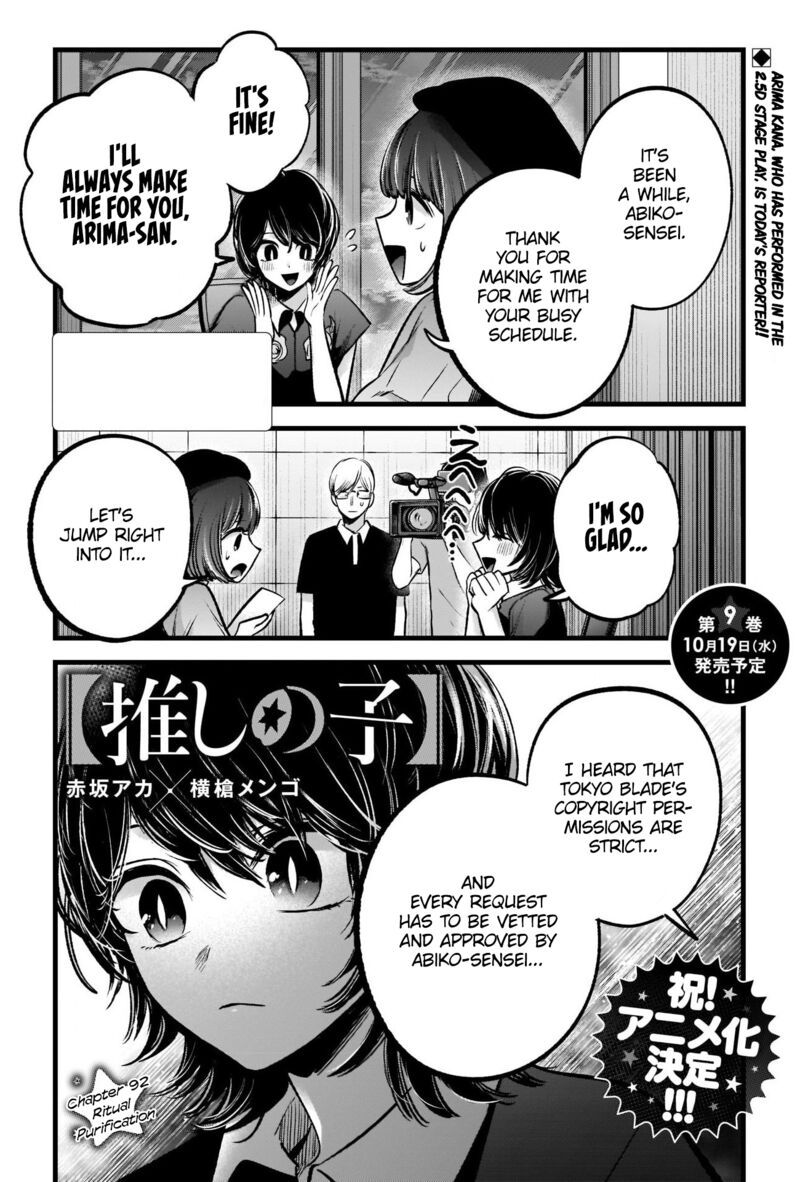 Chapter 92 Image(5)